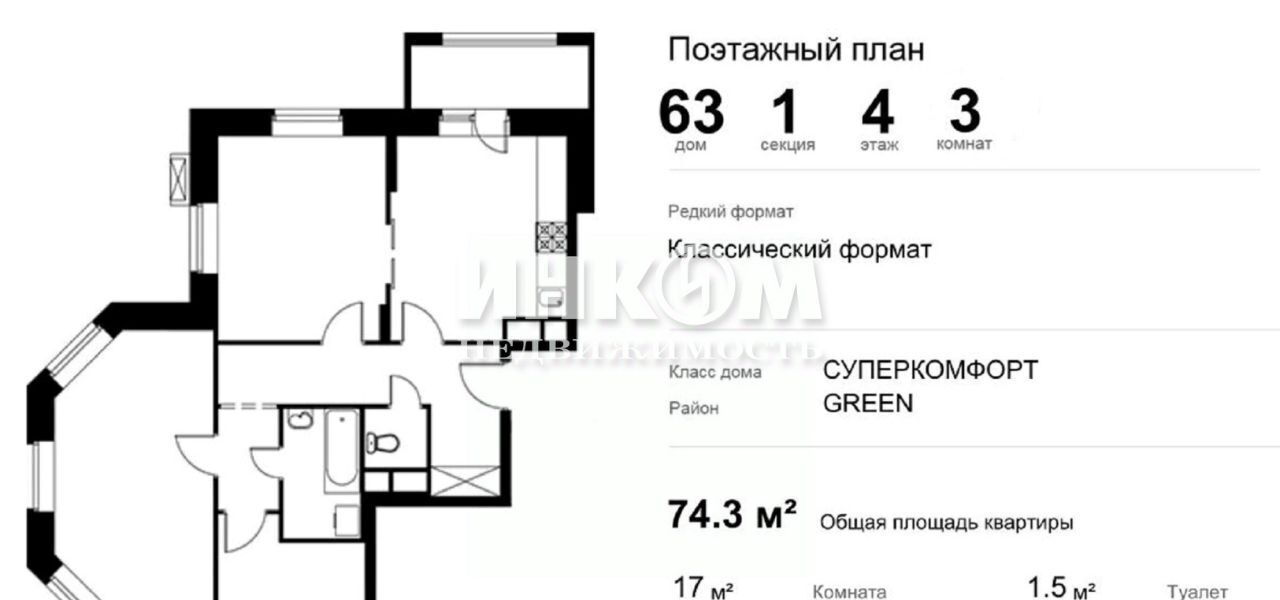 квартира городской округ Одинцовский с Лайково Одинцово, уч 63 фото 16