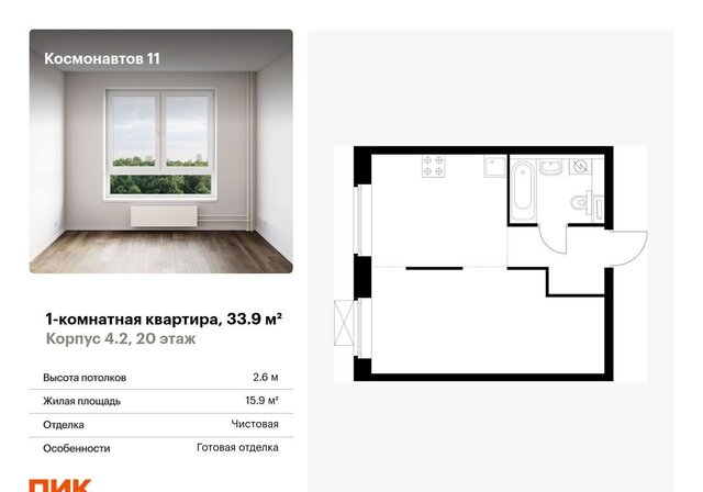 р-н Железнодорожный Машиностроителей жилой комплекс «Космонавтов 11» 11 корп. 4. 2 фото