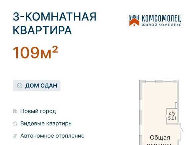 пр-кт Ленинского Комсомола 57а фото