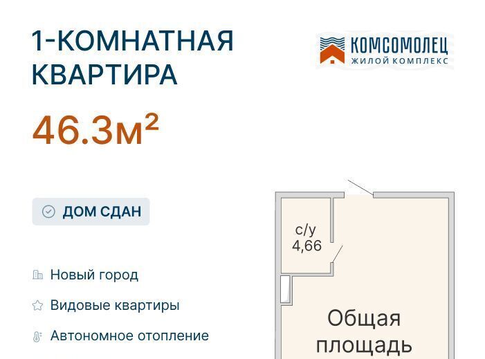квартира г Ульяновск р-н Заволжский пр-кт Ленинского Комсомола 57а фото 1