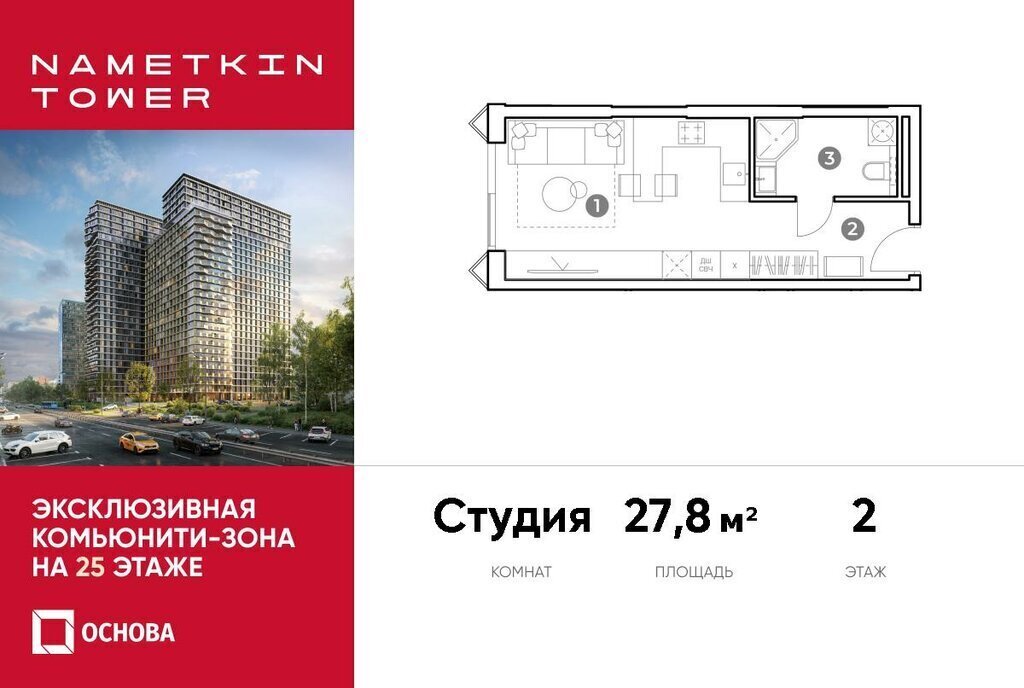 квартира г Москва метро Калужская ул Намёткина 10 муниципальный округ Черёмушки фото 1