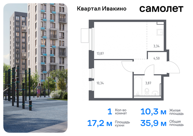 метро Хлебниково Химки г, Ивакино кв-л, жилой комплекс Квартал Ивакино, к 4, Москва-Санкт-Петербург, M-11, Московская область фото