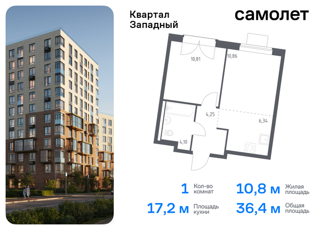 метро Рассказовка Внуково ЖК Квартал Западный 10 фото