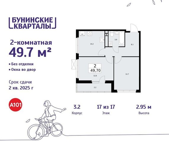 ЖК Бунинские Кварталы метро Бунинская аллея метро Коммунарка ТиНАО к 3. 4 фото