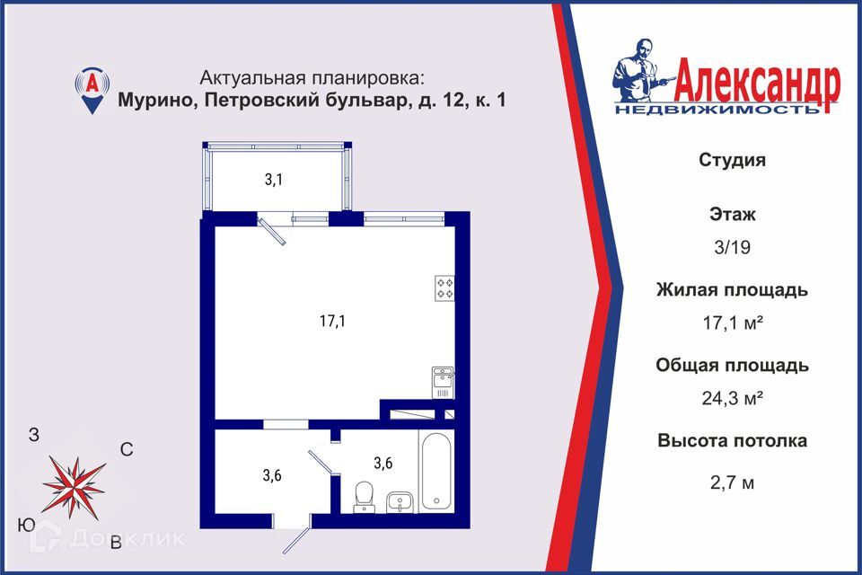 квартира р-н Всеволожский г Мурино б-р Петровский 12/1 ЖК «Краски лета» Муринское городское поселение фото 2