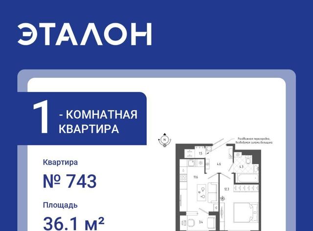 метро Балтийская б-р Измайловский 9 фото