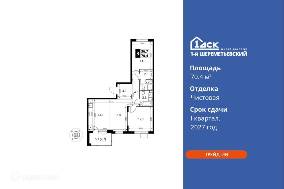 квартира г Химки Химки городской округ, Жилой комплекс 1-й Шереметьевский фото 1