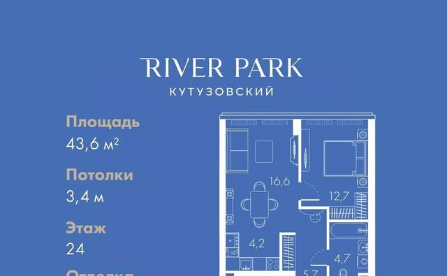 метро Фили проезд Кутузовский 16а/1 ЖК «River Park Towers Кутузовский» муниципальный округ Дорогомилово фото
