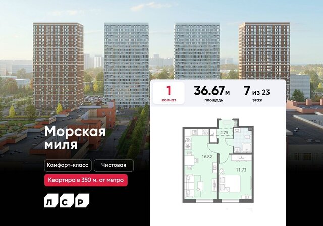 квартира метро Автово ул Маршала Казакова 21 лит. А, корп. 2 фото