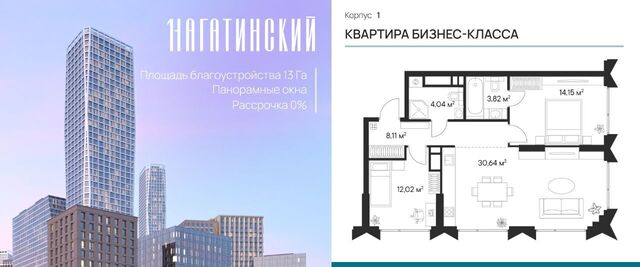 метро Нагатинская к 1 вл 1 фото