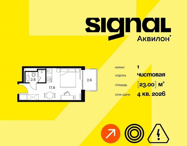 проезд Сигнальный апарт-комплекс «Аквилон Signal» з/у 12, корп. 4 фото