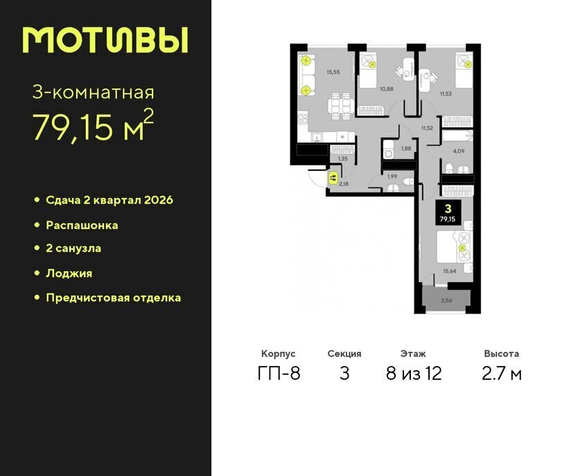 квартира г Тюмень ЖК «Мотивы» Калининский административный округ фото 1