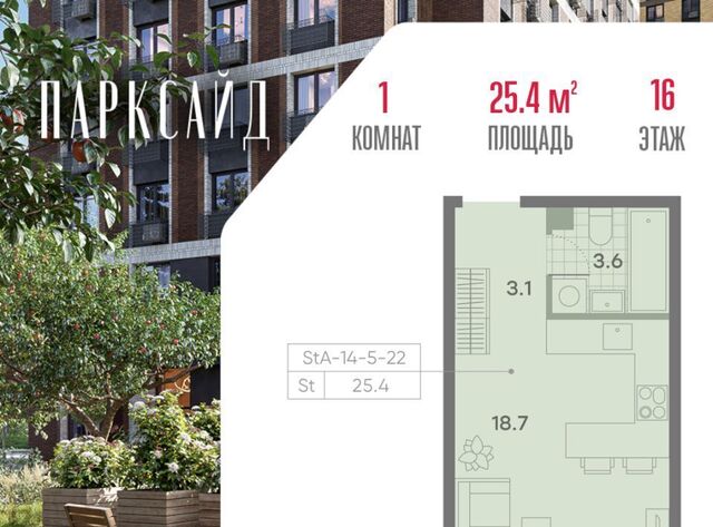 метро Пражская ЖК Парксайд 2 муниципальный округ Чертаново Центральное фото