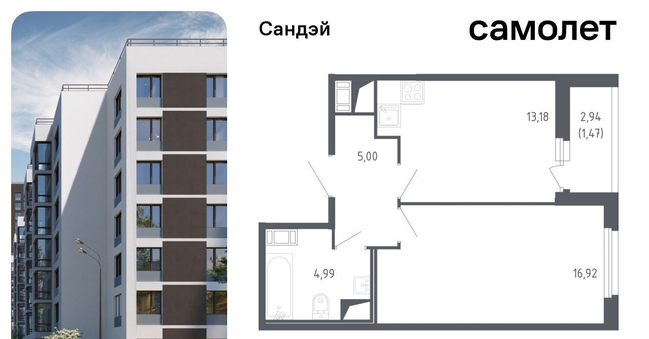 квартира г Санкт-Петербург метро Проспект Ветеранов ЖК «Сандэй» 7/2 округ Константиновское фото 1