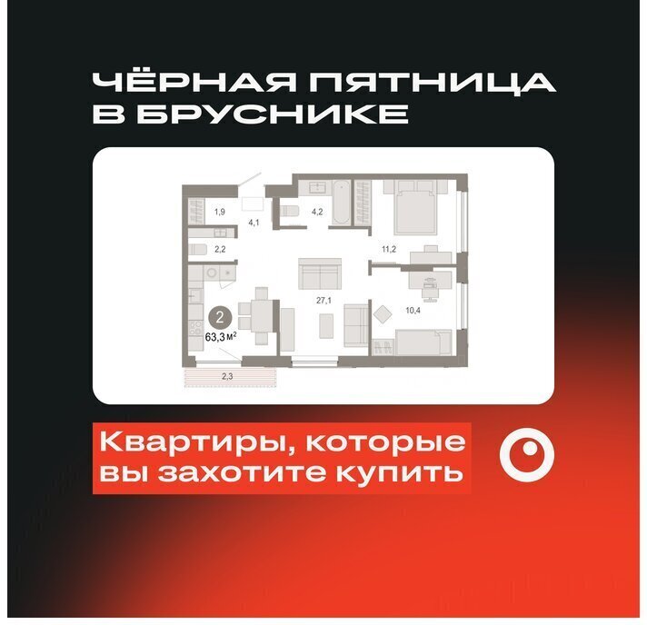 квартира г Тюмень ЖК «Октябрьский на Туре» Калининский административный округ фото 1