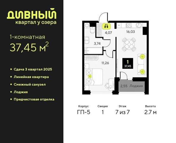 ул Пожарных и спасателей 16 ЖК Дивный Квартал у Озера Центральный административный округ фото