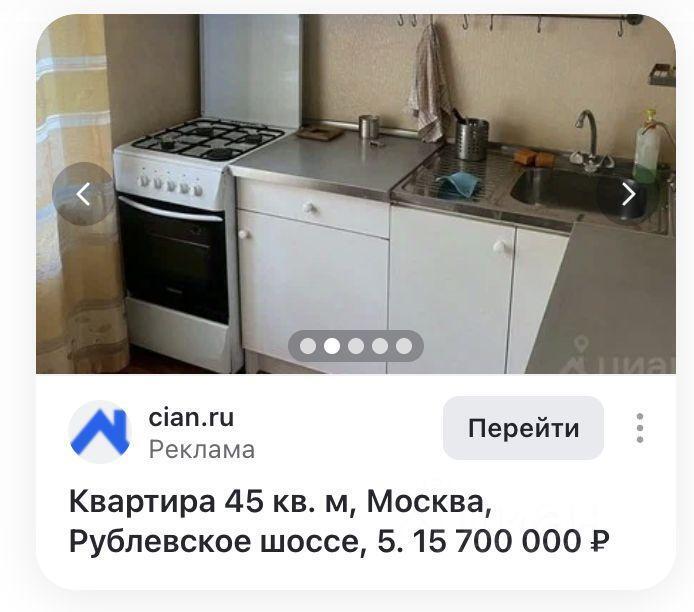 квартира г Москва ул Трофимова 36/1 Московская область фото 2