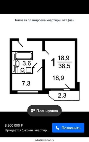 с Немчиновка ул Связистов 2 Сетунь фото