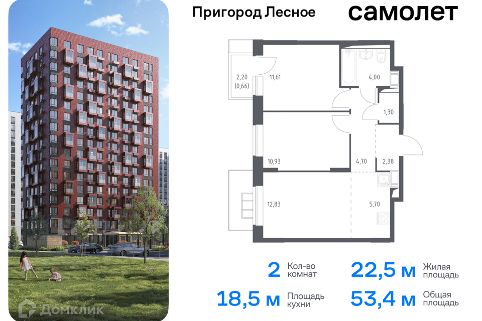 квартира городской округ Ленинский д Мисайлово улица имени Героя России Филипова, 10 фото 1