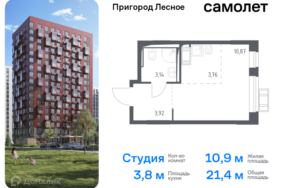 квартира городской округ Ленинский д Мисайлово улица имени Героя России Филипова, 10 фото 1