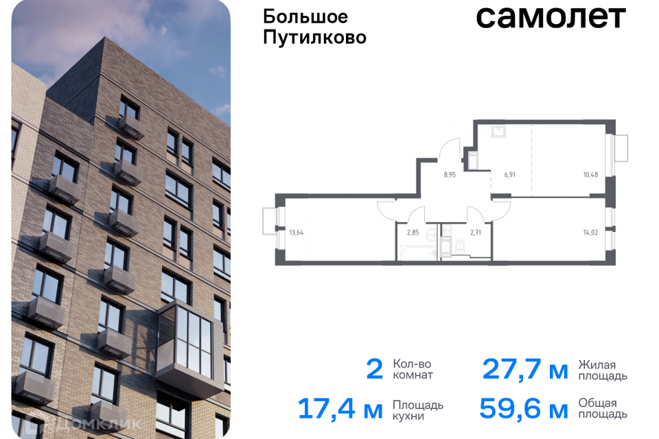 квартира городской округ Красногорск д Путилково Жилой комплекс Большое Путилково фото 1