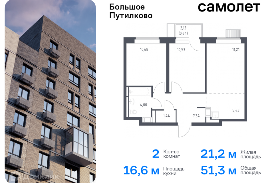 квартира городской округ Красногорск д Путилково Жилой комплекс Большое Путилково фото 1