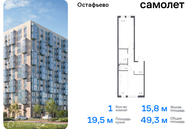 Новомосковский административный округ, Жилой комплекс Остафьево фото