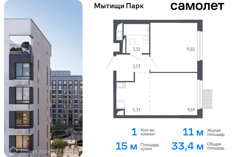 квартира г Мытищи Мытищи городской округ фото 1