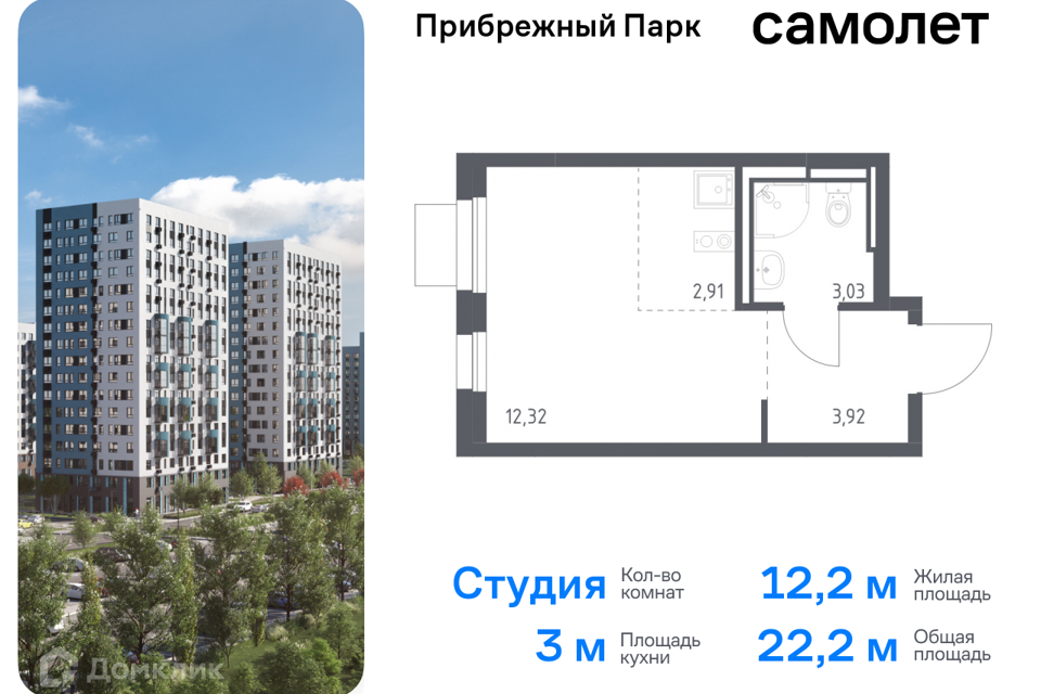 квартира городской округ Домодедово с Ям жилой комплекс Прибрежный Парк, к 9/2 фото 1