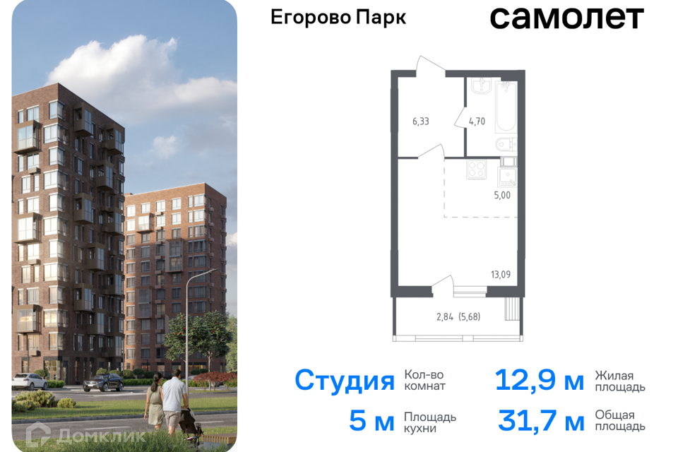 квартира городской округ Люберцы п Жилино-1 к 3/2 фото 1