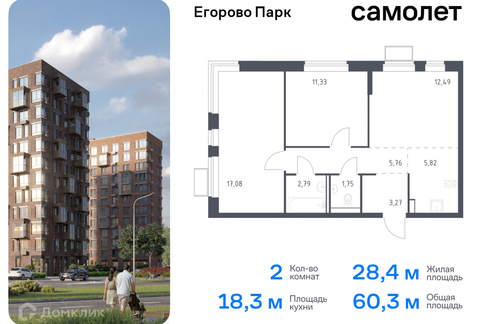 квартира городской округ Люберцы п Жилино-1 к 3/2 фото 1