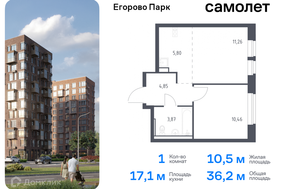 квартира городской округ Люберцы п Жилино-1 к 3/2 фото 1