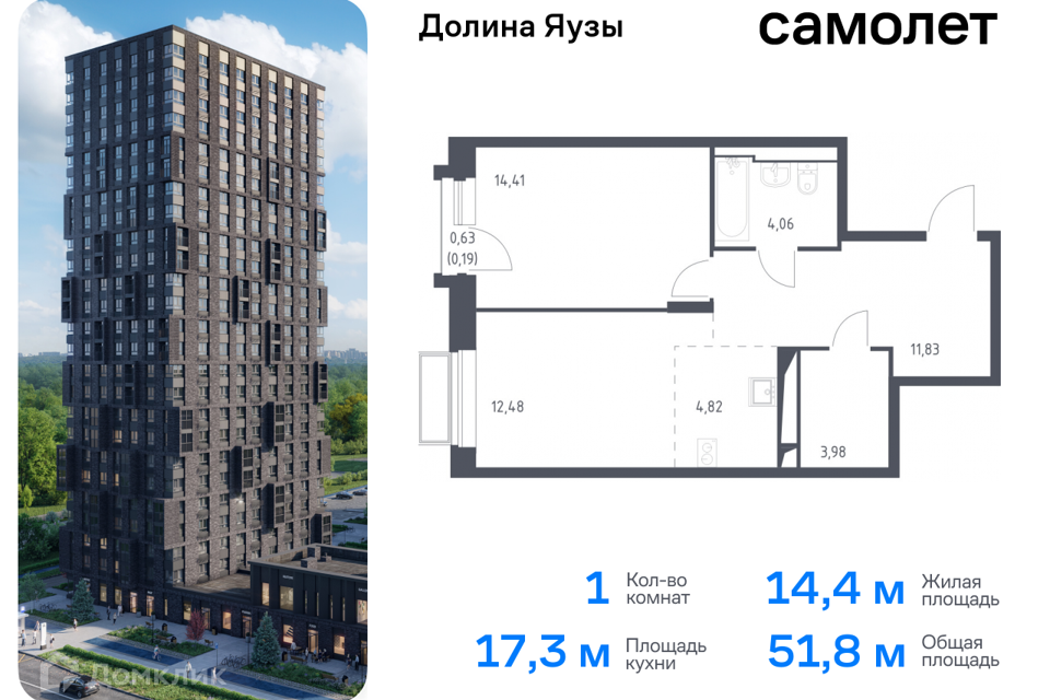 квартира г Мытищи Жилой комплекс Долина Яузы, Мытищи городской округ фото 1