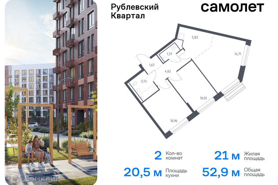 квартира городской округ Одинцовский с Лайково Торговый павильон фото 1