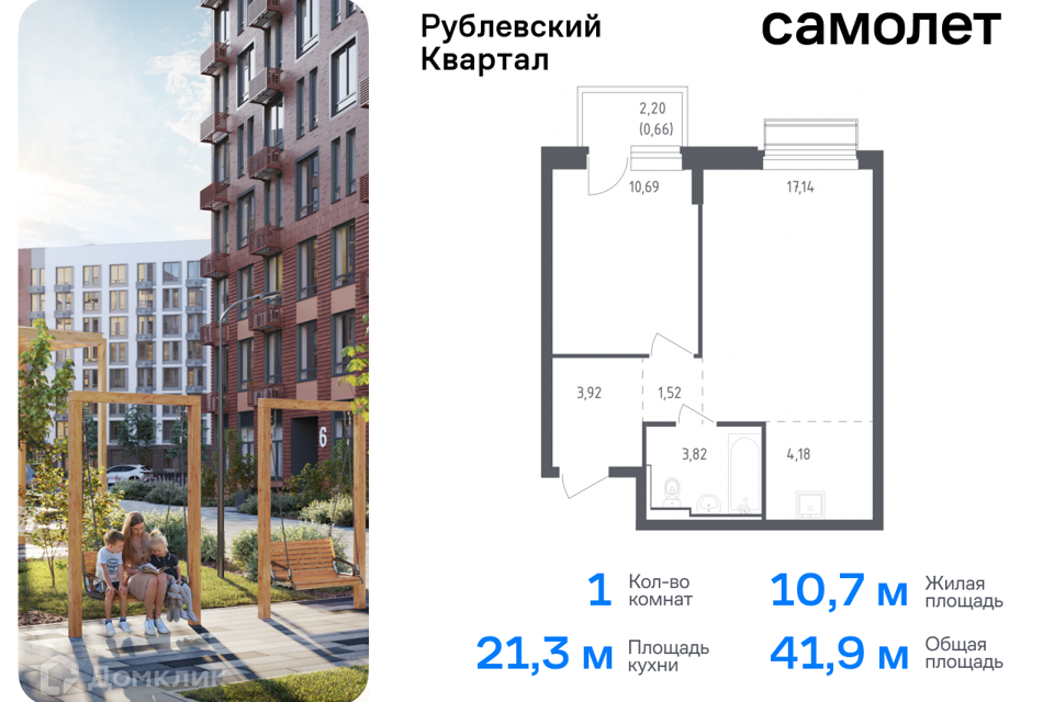 квартира городской округ Одинцовский с Лайково Торговый павильон фото 1