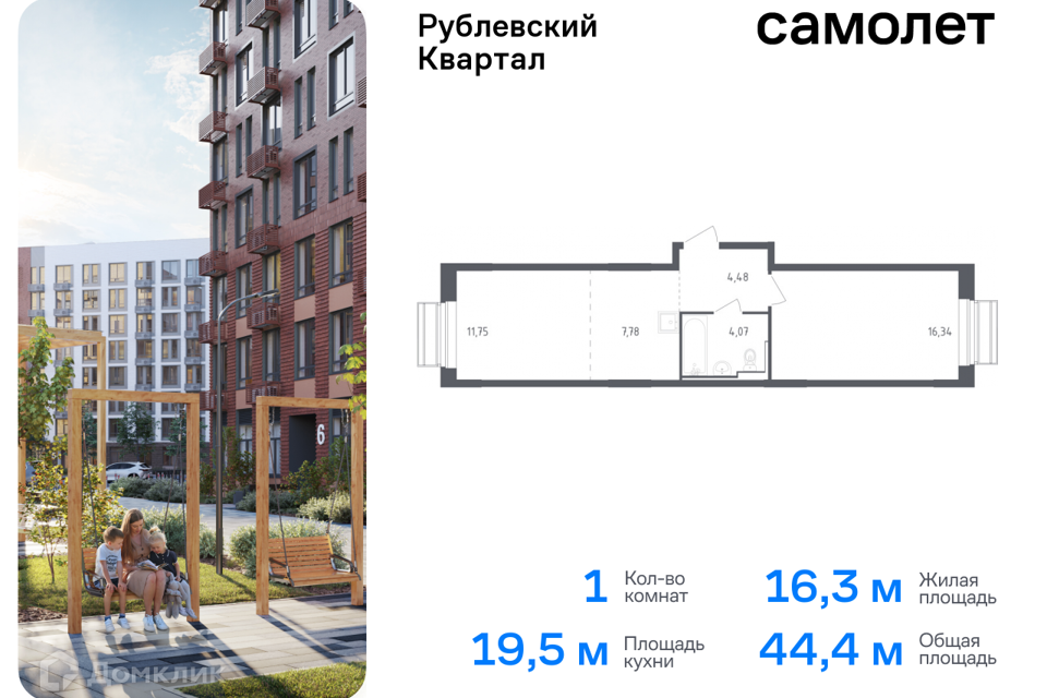 квартира городской округ Одинцовский с Лайково Торговый павильон фото 1