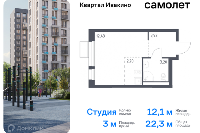 Химки городской округ, квартал Ивакино, к 1 фото