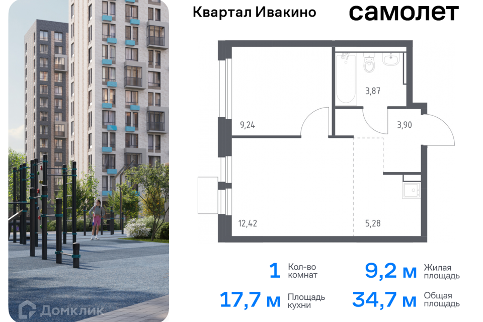 квартира г Химки Химки городской округ, квартал Ивакино, к 1 фото 1