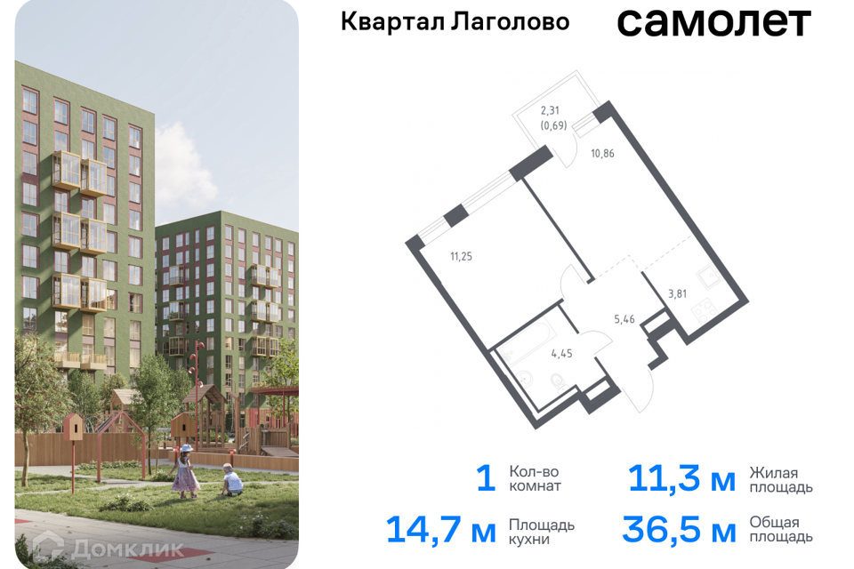 квартира р-н Ломоносовский д Лаголово Строящийся жилой дом фото 1