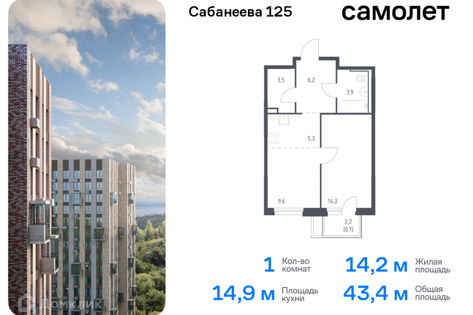 квартира г Владивосток р-н Первореченский ул Сабанеева 125 Владивостокский городской округ фото 1