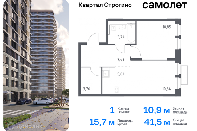 жилой комплекс Квартал Строгино, к 2, Красногорск городской округ фото