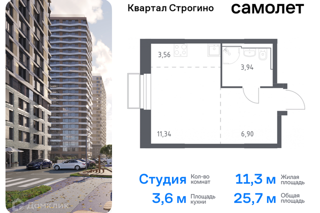 жилой комплекс Квартал Строгино, к 2, Красногорск городской округ фото