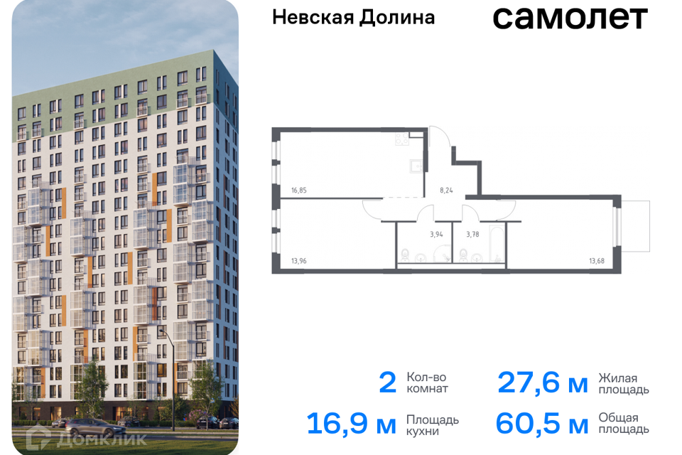 квартира р-н Всеволожский д Новосаратовка Строящийся жилой дом фото 1