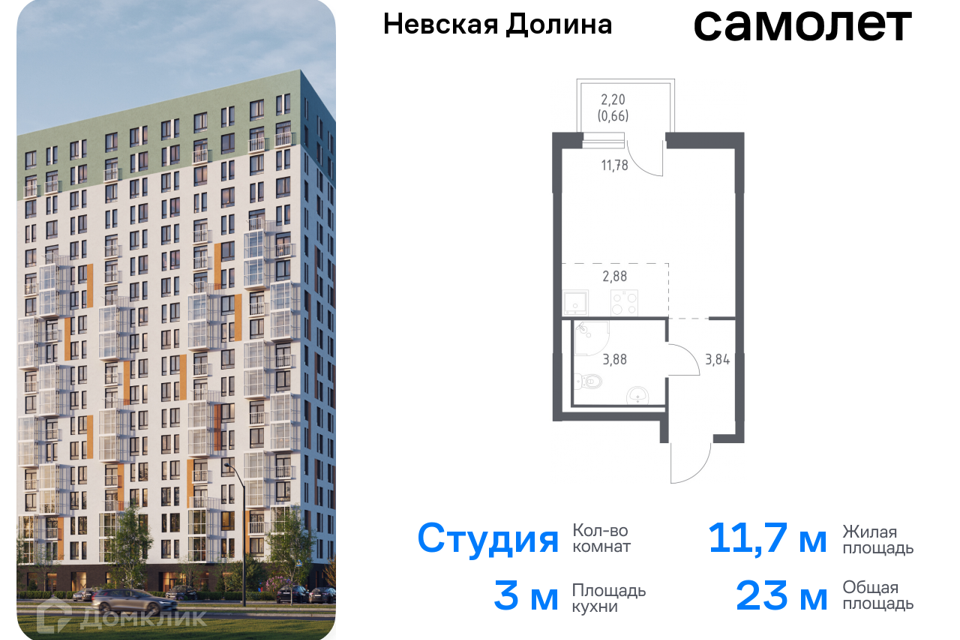 квартира р-н Всеволожский д Новосаратовка Строящийся жилой дом фото 1