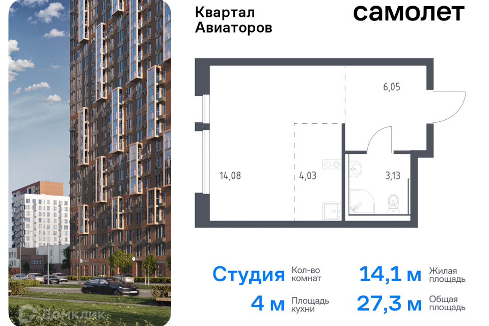 квартира г Балашиха ш Балашихинское Балашиха городской округ, к 8 фото 1