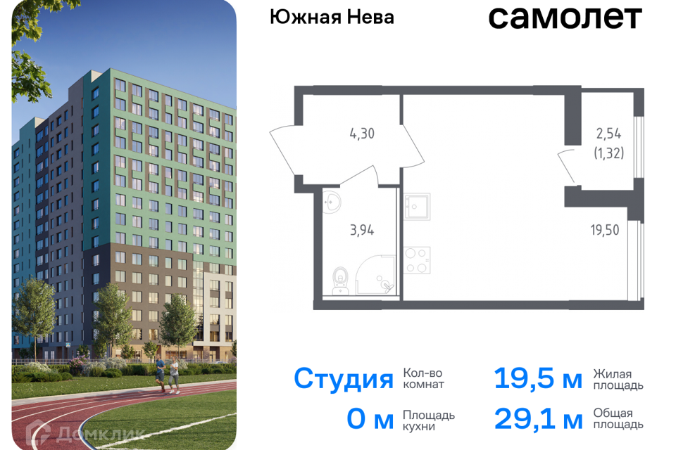 квартира р-н Всеволожский д Новосаратовка Жилой комплекс Южная Нева фото 1