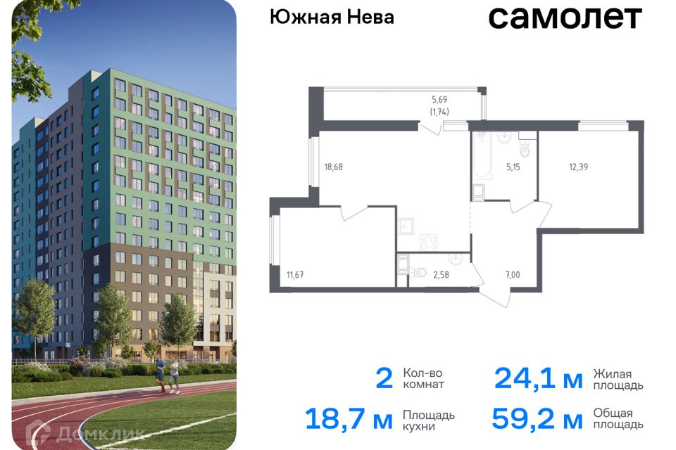 квартира р-н Всеволожский д Новосаратовка Жилой комплекс Южная Нева фото 1