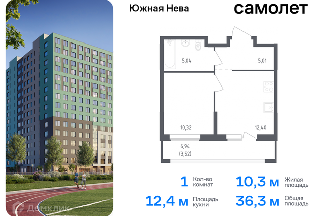 Жилой комплекс Южная Нева фото