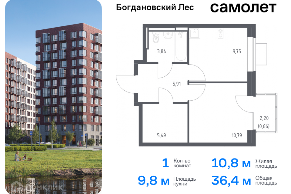 квартира городской округ Ленинский Жилой комплекс Богдановский Лес фото 1