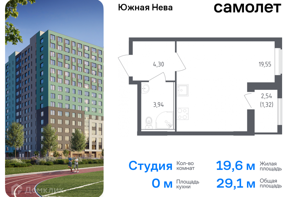 квартира р-н Всеволожский д Новосаратовка Жилой комплекс Южная Нева фото 1